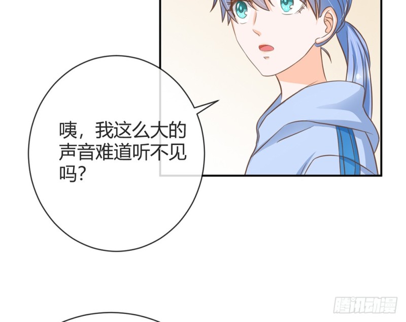 《现世情人是尾狐》这场仗打完，我们就归隐山林 第36页