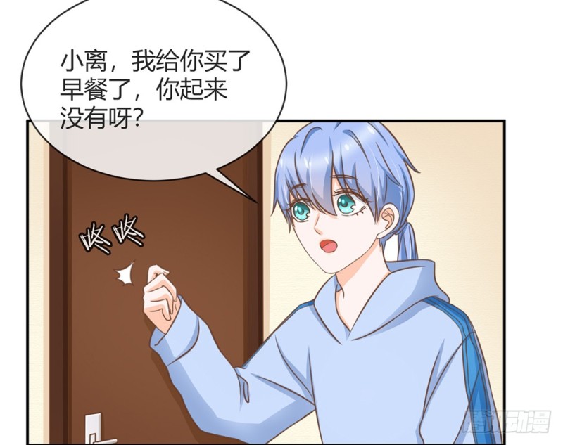 《现世情人是尾狐》这场仗打完，我们就归隐山林 第37页