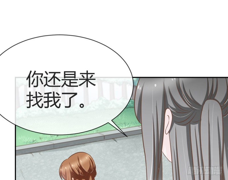 《现世情人是尾狐》这场仗打完，我们就归隐山林 第48页