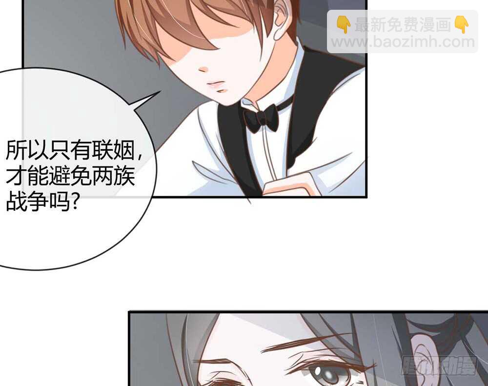 《现世情人是尾狐》难道要我放弃吗？ 第16页
