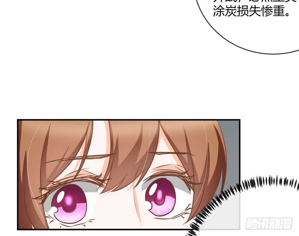 《现世情人是尾狐》难道要我放弃吗？ 第24页