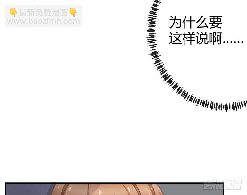 《现世情人是尾狐》难道要我放弃吗？ 第25页