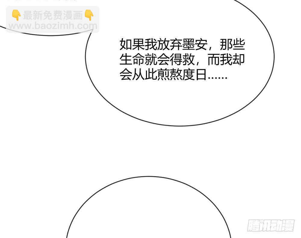《现世情人是尾狐》难道要我放弃吗？ 第27页