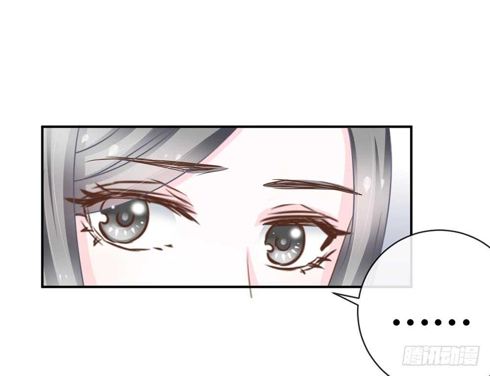《现世情人是尾狐》难道要我放弃吗？ 第29页
