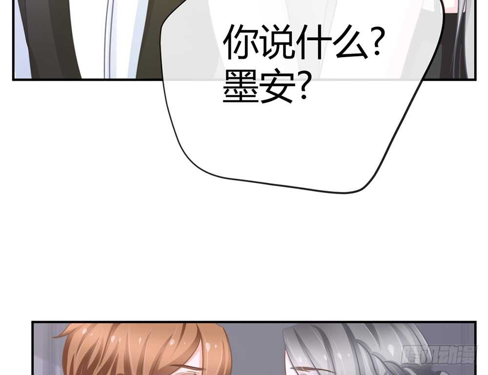 《现世情人是尾狐》难道要我放弃吗？ 第34页