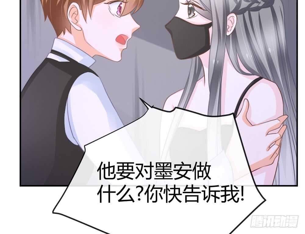 《现世情人是尾狐》难道要我放弃吗？ 第35页