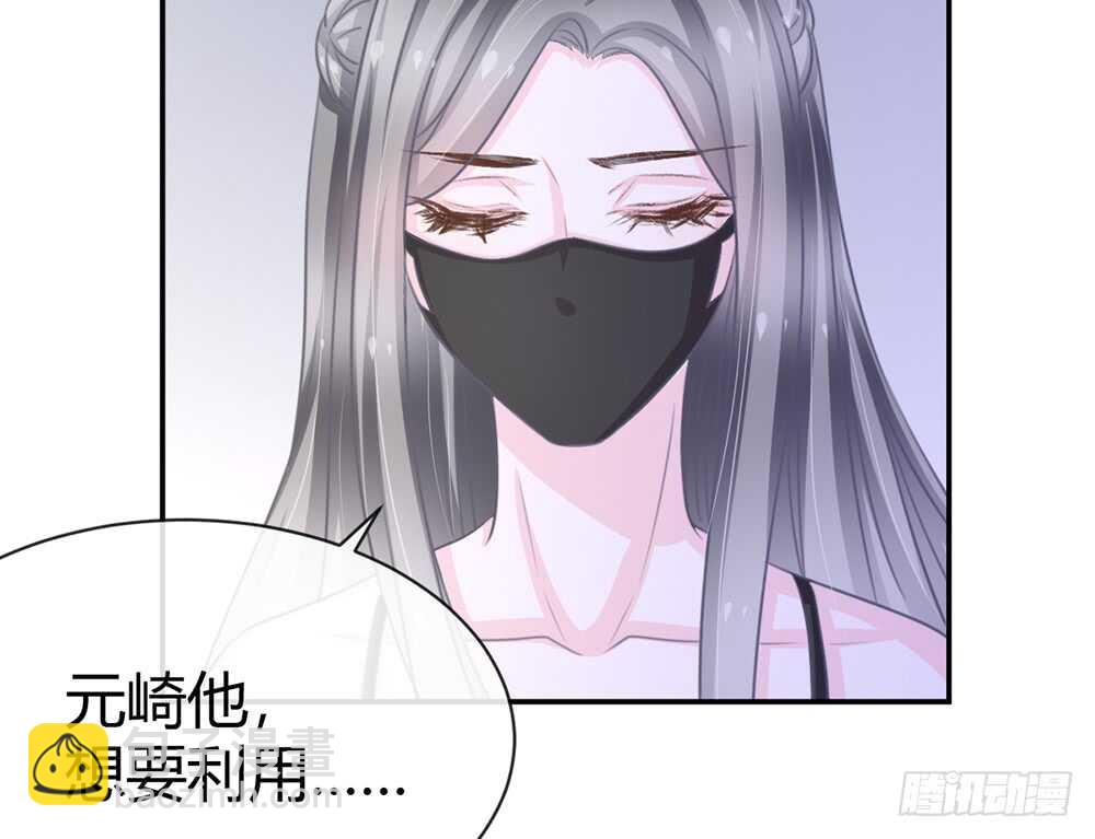 《现世情人是尾狐》难道要我放弃吗？ 第38页