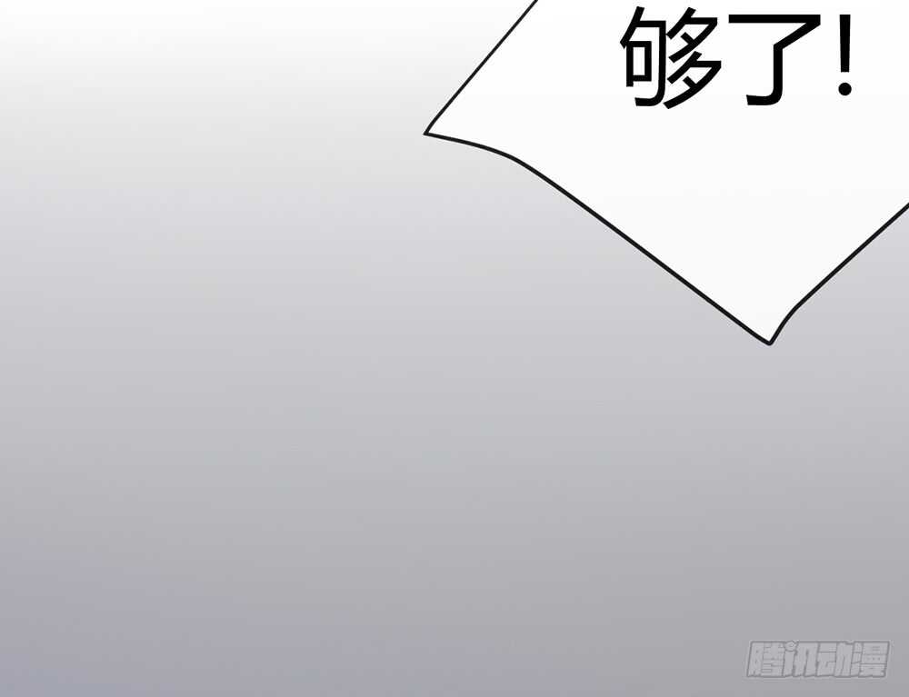 《现世情人是尾狐》难道要我放弃吗？ 第40页