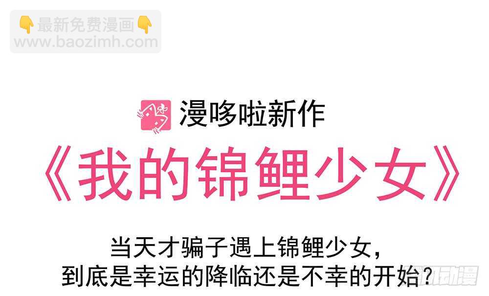 《现世情人是尾狐》难道要我放弃吗？ 第5页