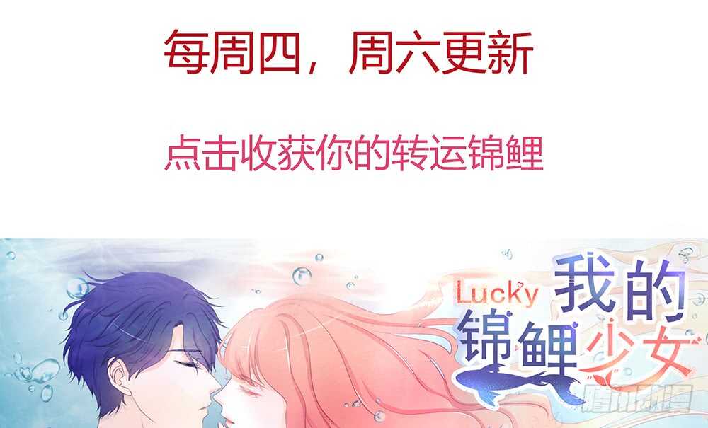 《现世情人是尾狐》难道要我放弃吗？ 第6页