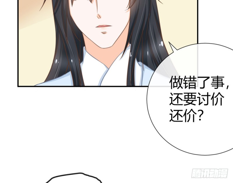 《现世情人是尾狐》我们谈谈吧 第19页