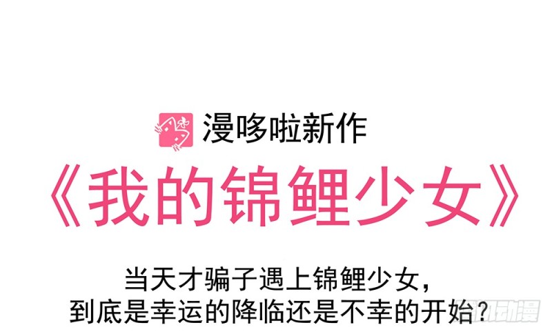 《现世情人是尾狐》我们谈谈吧 第1页