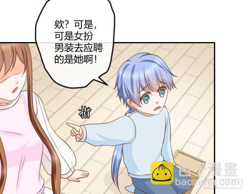 《现世情人是尾狐》我们谈谈吧 第20页