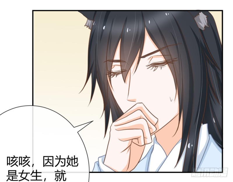 《现世情人是尾狐》我们谈谈吧 第23页