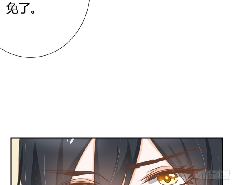 《现世情人是尾狐》我们谈谈吧 第24页