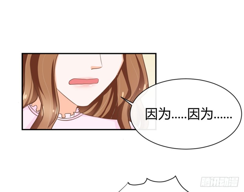 《现世情人是尾狐》我们谈谈吧 第26页