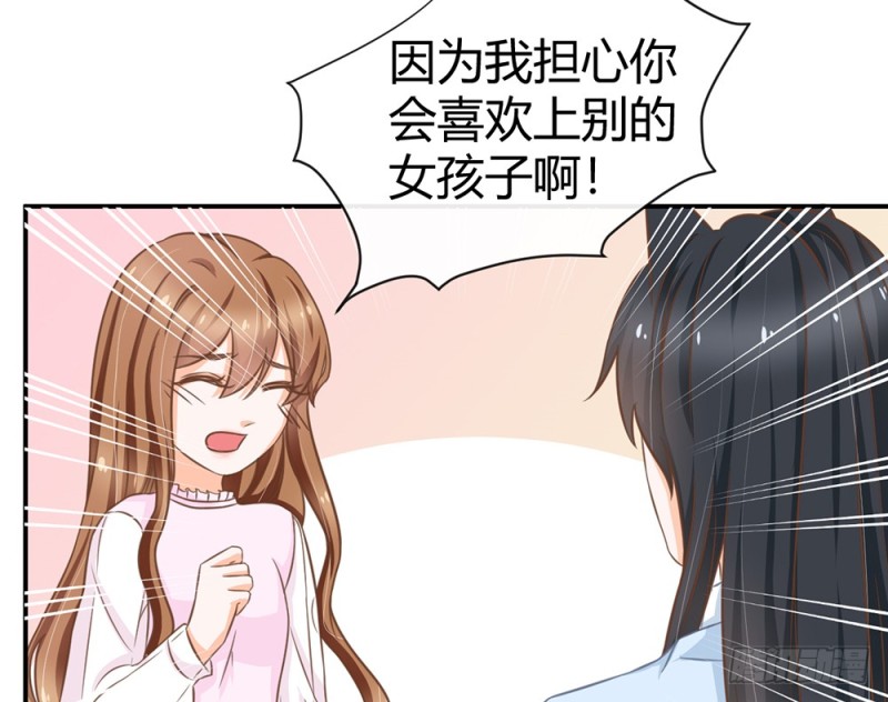 《现世情人是尾狐》我们谈谈吧 第27页