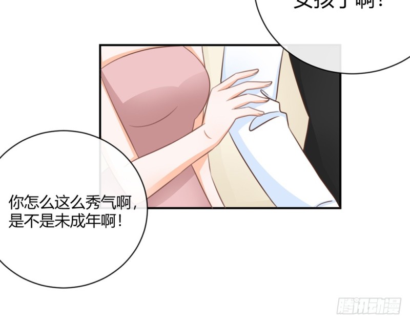《现世情人是尾狐》我们谈谈吧 第47页