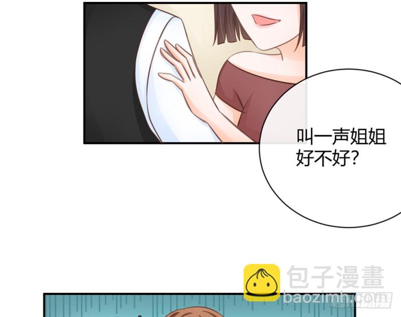 《现世情人是尾狐》我们谈谈吧 第48页