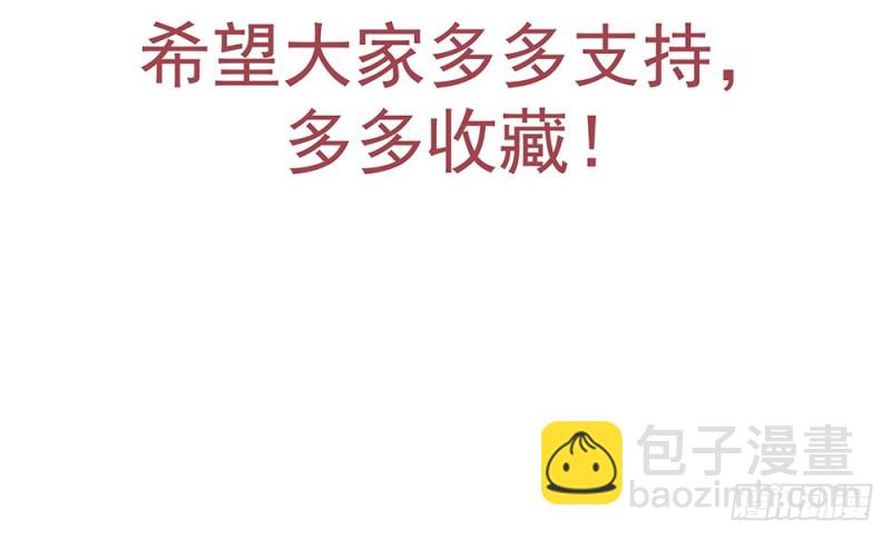 《现世情人是尾狐》我们谈谈吧 第4页