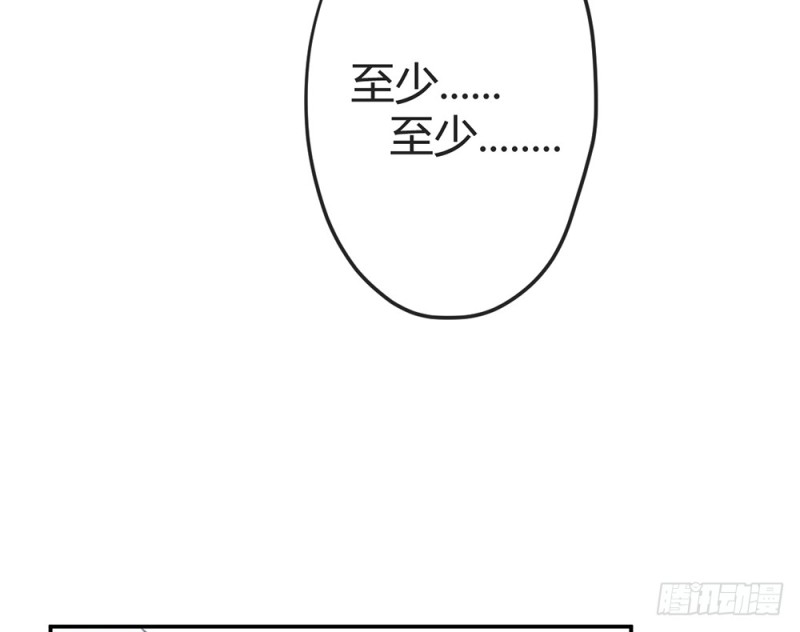 《现世情人是尾狐》等我回来 第16页