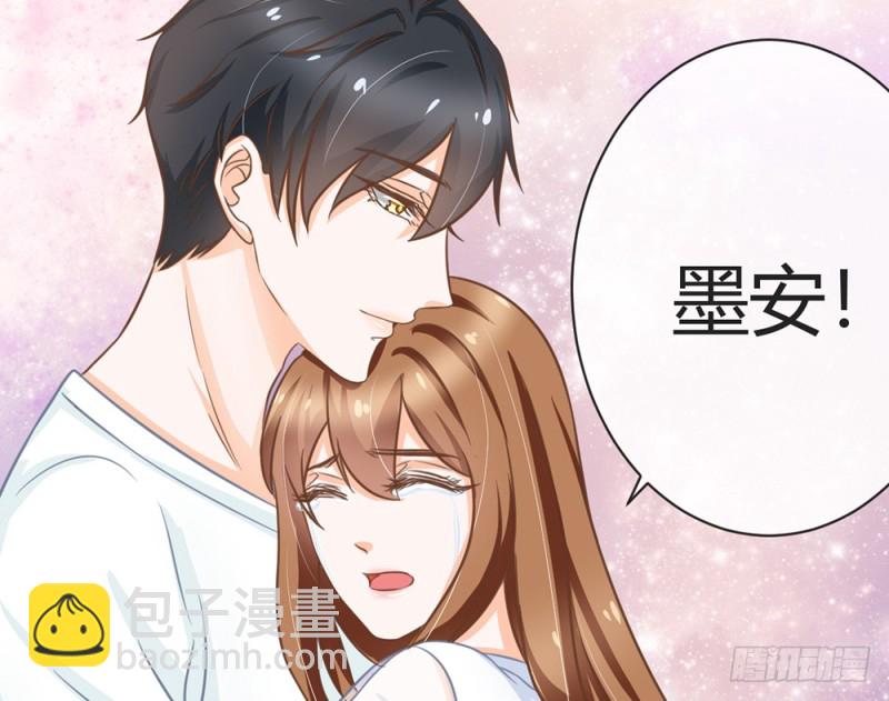 《现世情人是尾狐》等我回来 第25页