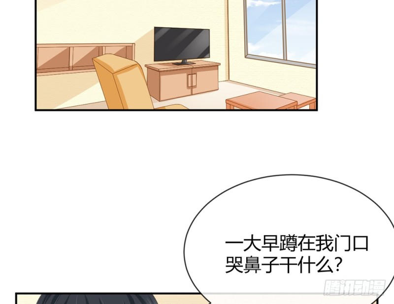 《现世情人是尾狐》等我回来 第30页