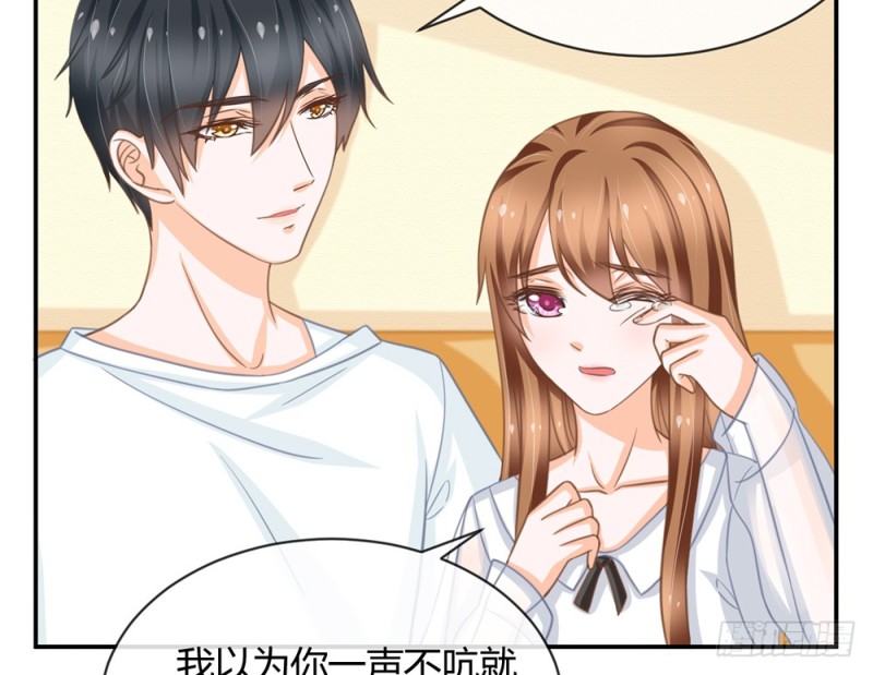 《现世情人是尾狐》等我回来 第31页