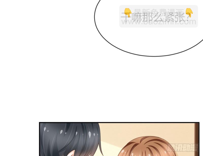 《现世情人是尾狐》等我回来 第35页