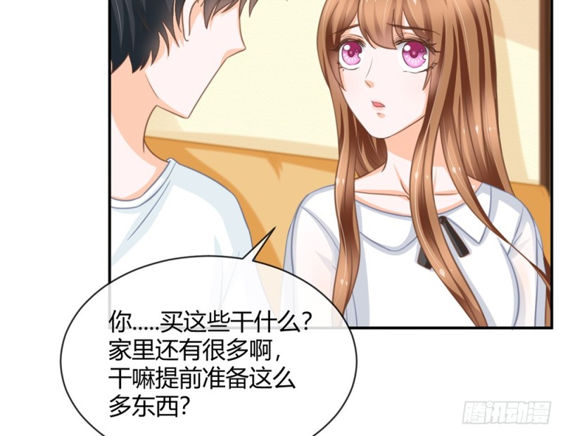 《现世情人是尾狐》等我回来 第36页