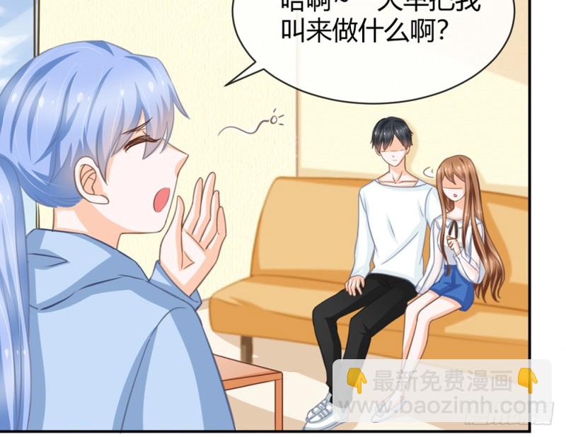 《现世情人是尾狐》等我回来 第41页