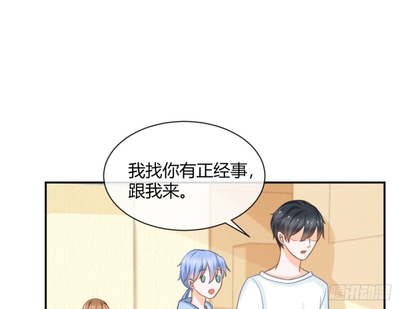 《现世情人是尾狐》等我回来 第44页