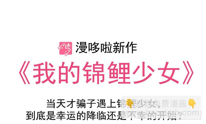 《现世情人是尾狐》等我回来 第5页