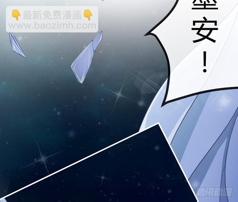 《现世情人是尾狐》青岚下线？ 第10页