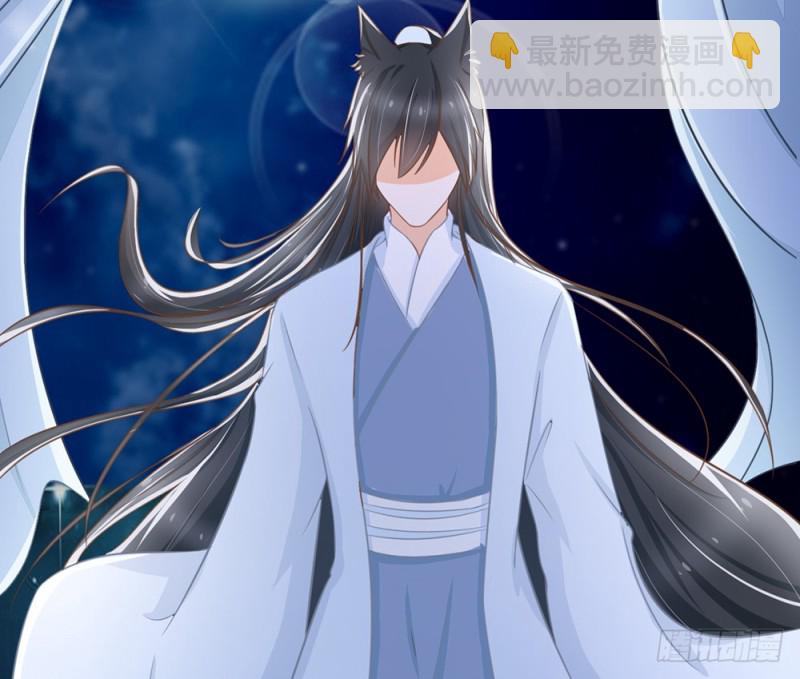 《现世情人是尾狐》青岚下线？ 第15页