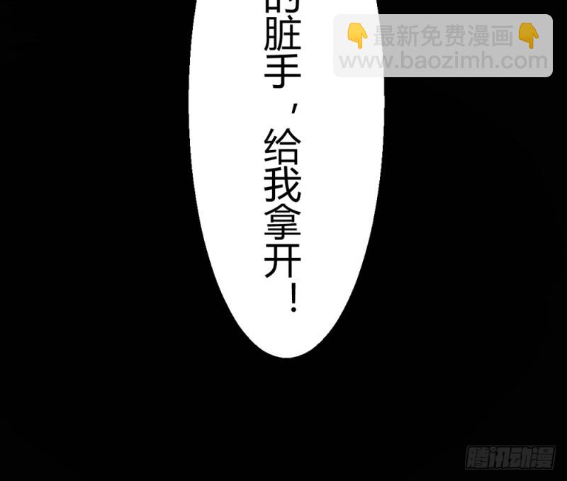 《现世情人是尾狐》青岚下线？ 第19页