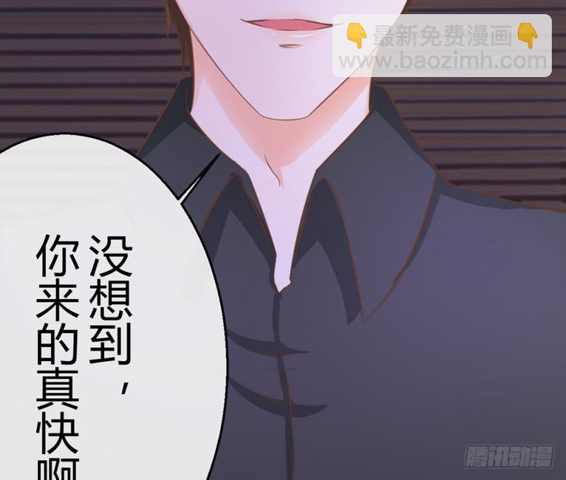 《现世情人是尾狐》青岚下线？ 第27页