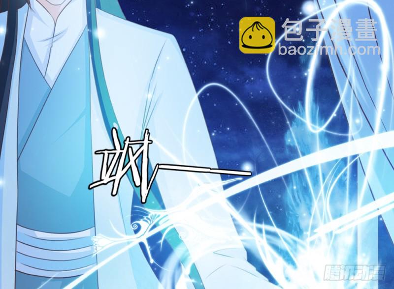 《现世情人是尾狐》青岚下线？ 第32页