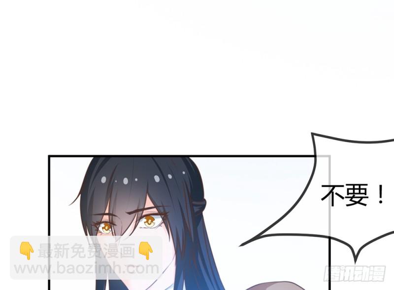 《现世情人是尾狐》青岚下线？ 第36页