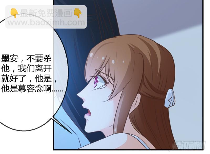 《现世情人是尾狐》青岚下线？ 第39页