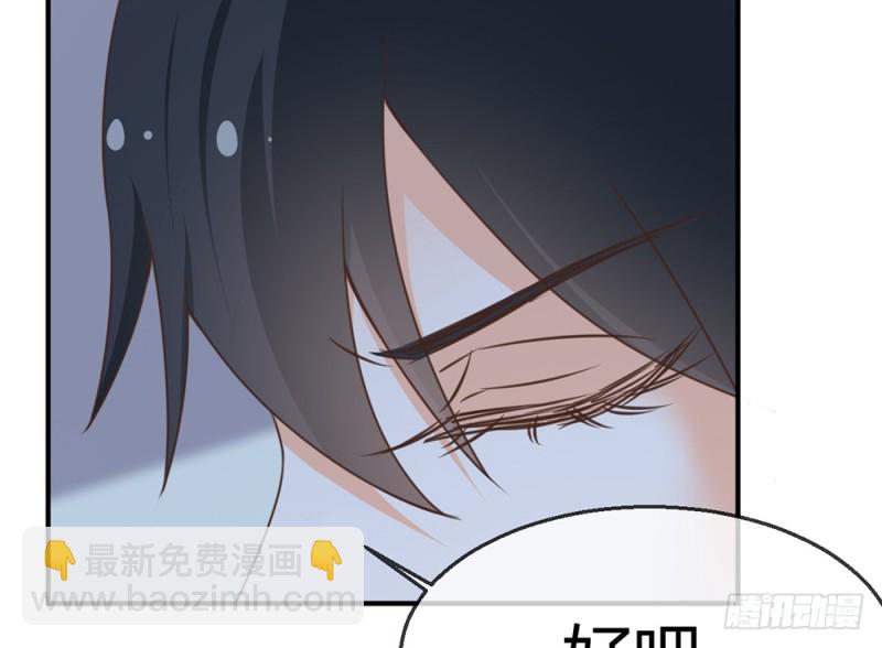 《现世情人是尾狐》青岚下线？ 第42页