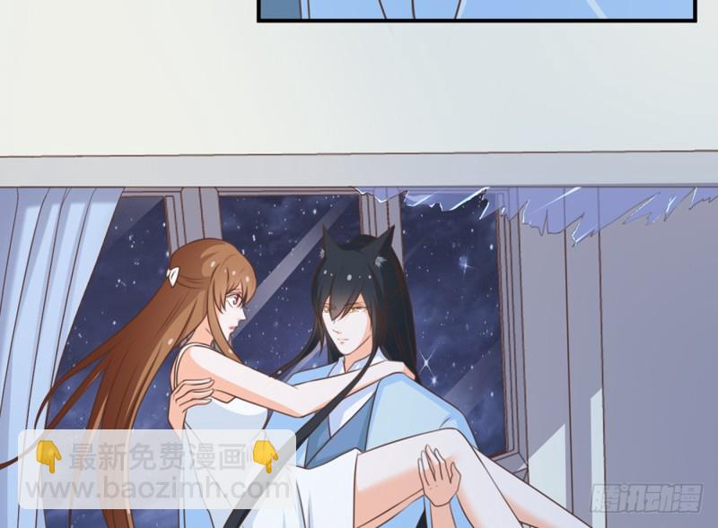 《现世情人是尾狐》青岚下线？ 第44页