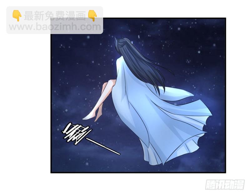 《现世情人是尾狐》青岚下线？ 第46页