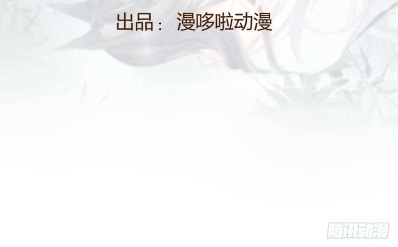 《现世情人是尾狐》青岚下线？ 第4页
