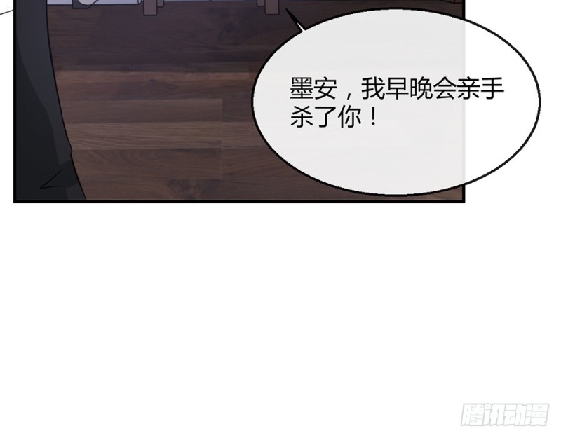 《现世情人是尾狐》青岚下线？ 第50页