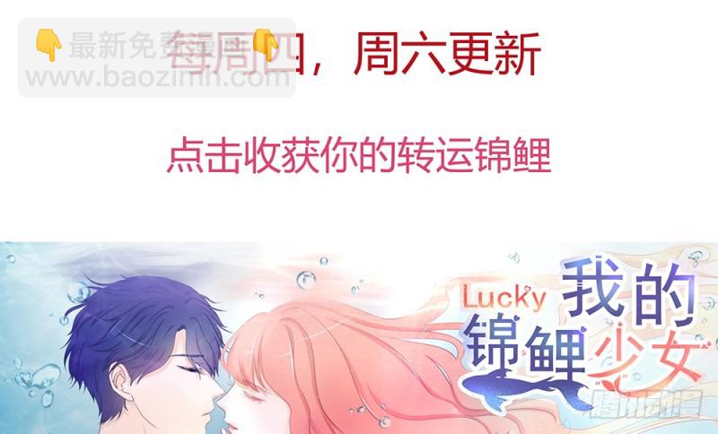 《现世情人是尾狐》青岚下线？ 第6页