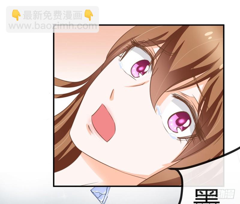 《现世情人是尾狐》青岚下线？ 第9页