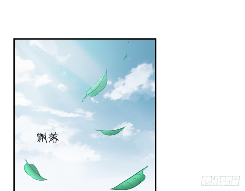 《现世情人是尾狐》你的身边危机四伏 第11页