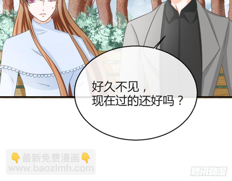 《现世情人是尾狐》你的身边危机四伏 第13页