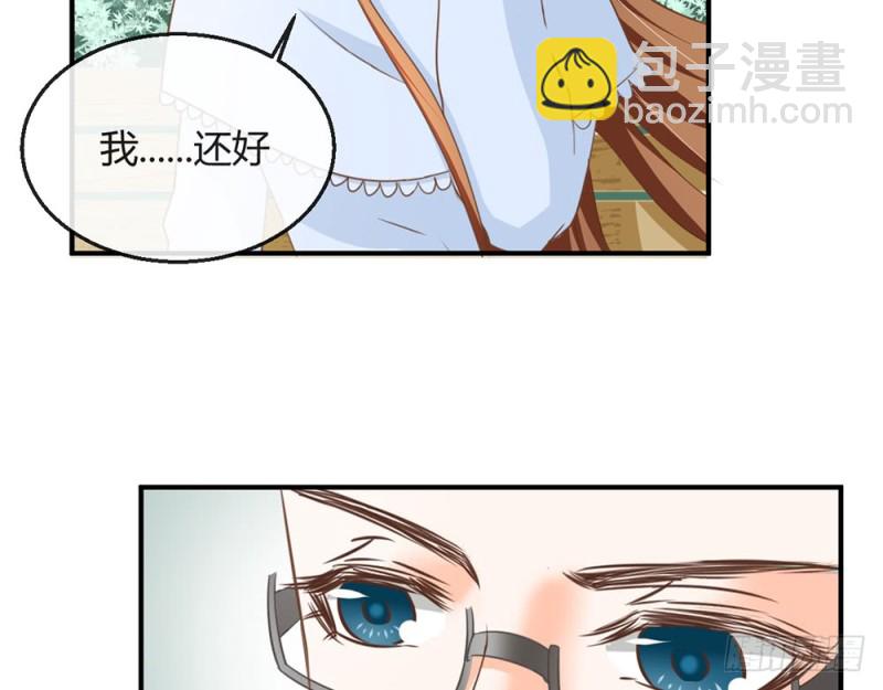 《现世情人是尾狐》你的身边危机四伏 第15页